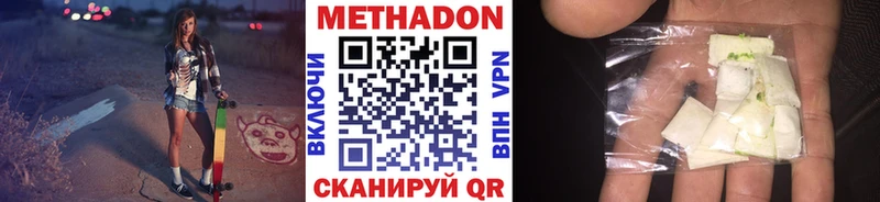 Метадон methadone  Бузулук 